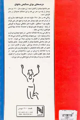راه تندرستی بهداشت و تناسب اندام